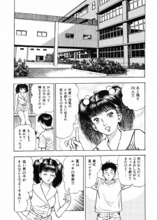 [Maeda Toshio] Oni no Kotarou 2 - page 49