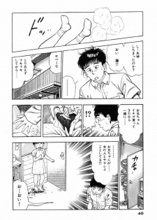 [Maeda Toshio] Oni no Kotarou 2 - page 45