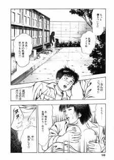 [Maeda Toshio] Oni no Kotarou 2 - page 15