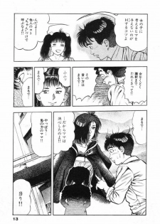 [Maeda Toshio] Oni no Kotarou 2 - page 18