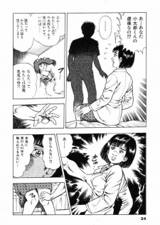 [Maeda Toshio] Oni no Kotarou 2 - page 39