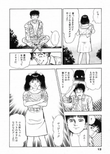 [Maeda Toshio] Oni no Kotarou 2 - page 17