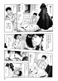 [Maeda Toshio] Oni no Kotarou 2 - page 10