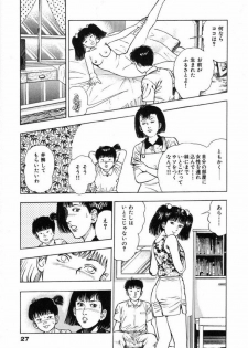 [Maeda Toshio] Oni no Kotarou 2 - page 32