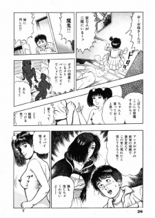 [Maeda Toshio] Oni no Kotarou 2 - page 31