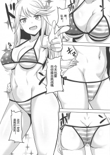 (Minna de Try 3 in Kawaguchi Shard) [Shouyu no Sato (Kirishima Ayu)] Quattro Lovers (Alice Gear Aegis) [Chinese] [靴下汉化组] - page 14