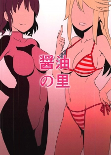 (Minna de Try 3 in Kawaguchi Shard) [Shouyu no Sato (Kirishima Ayu)] Quattro Lovers (Alice Gear Aegis) [Chinese] [靴下汉化组] - page 19