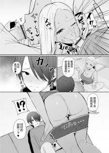 [Gyouza Teishoku] Best friend (Web Haishin Gekkan Tonari no Kininaru Oku-san Vol. 035) [Chinese] - page 7