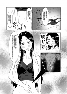 [Toufuya (Kanatofu)] Watashi no Ane wa Slime Musume -1-nichime- [Chinese] [新桥月白日语社] [Digital] - page 4