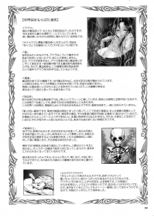 (C93) [Erotic Fantasy Larvaturs (Takaishi Fuu)] Shoko no Gaikotsu Heishi Chikubi ni Ireru Hone no Yubi - Another dimension skeleton fuck [Chinese] [不咕鸟汉化组] - page 24