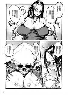 (C93) [Erotic Fantasy Larvaturs (Takaishi Fuu)] Shoko no Gaikotsu Heishi Chikubi ni Ireru Hone no Yubi - Another dimension skeleton fuck [Chinese] [不咕鸟汉化组] - page 9