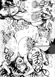 (C93) [Erotic Fantasy Larvaturs (Takaishi Fuu)] Shoko no Gaikotsu Heishi Chikubi ni Ireru Hone no Yubi - Another dimension skeleton fuck [Chinese] [不咕鸟汉化组] - page 19