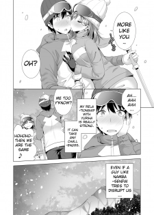 [Maguro Coffee (Aburi Salmon Maru)] Ichiya Kagiri no Ayamachi | One Night's Mistake [English] - page 9