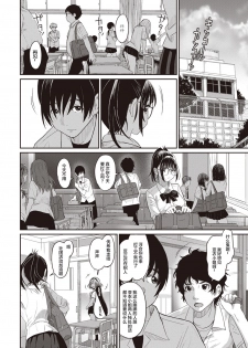 [Ryoh-zoh] Rarefure Ch. 1-9 [Chinese] [乱嘿咁嚟汉化组x超勇汉化组联合汉化] - page 32