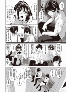 [Ryoh-zoh] Rarefure Ch. 1-9 [Chinese] [乱嘿咁嚟汉化组x超勇汉化组联合汉化] - page 7
