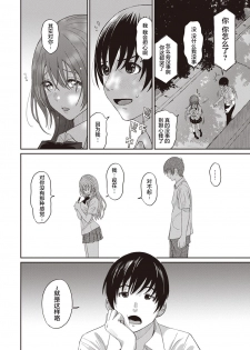 [Ryoh-zoh] Rarefure Ch. 1-9 [Chinese] [乱嘿咁嚟汉化组x超勇汉化组联合汉化] - page 28