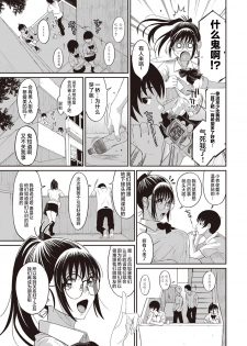 [Ryoh-zoh] Rarefure Ch. 1-9 [Chinese] [乱嘿咁嚟汉化组x超勇汉化组联合汉化] - page 29