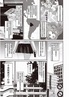 [Ryoh-zoh] Rarefure Ch. 1-9 [Chinese] [乱嘿咁嚟汉化组x超勇汉化组联合汉化] - page 4