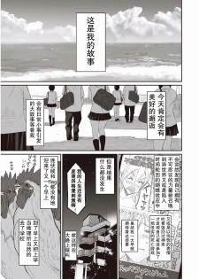 [Ryoh-zoh] Rarefure Ch. 1-9 [Chinese] [乱嘿咁嚟汉化组x超勇汉化组联合汉化] - page 2