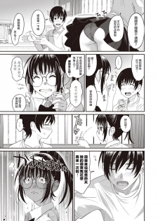 [Ryoh-zoh] Rarefure Ch. 1-9 [Chinese] [乱嘿咁嚟汉化组x超勇汉化组联合汉化] - page 37