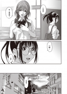 [Ryoh-zoh] Rarefure Ch. 1-9 [Chinese] [乱嘿咁嚟汉化组x超勇汉化组联合汉化] - page 33