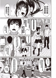 [Ryoh-zoh] Rarefure Ch. 1-9 [Chinese] [乱嘿咁嚟汉化组x超勇汉化组联合汉化] - page 24