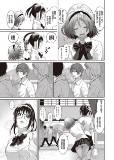 [Ryoh-zoh] Rarefure Ch. 1-9 [Chinese] [乱嘿咁嚟汉化组x超勇汉化组联合汉化] - page 31
