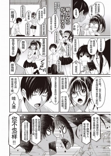 [Ryoh-zoh] Rarefure Ch. 1-9 [Chinese] [乱嘿咁嚟汉化组x超勇汉化组联合汉化] - page 11