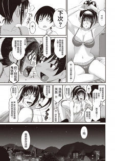 [Ryoh-zoh] Rarefure Ch. 1-9 [Chinese] [乱嘿咁嚟汉化组x超勇汉化组联合汉化] - page 49