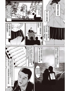 [Ryoh-zoh] Rarefure Ch. 1-9 [Chinese] [乱嘿咁嚟汉化组x超勇汉化组联合汉化] - page 3
