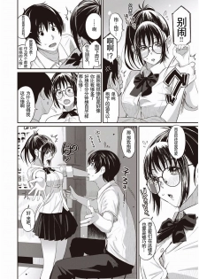 [Ryoh-zoh] Rarefure Ch. 1-9 [Chinese] [乱嘿咁嚟汉化组x超勇汉化组联合汉化] - page 13