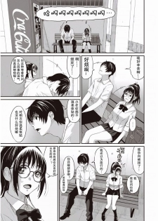 [Ryoh-zoh] Rarefure Ch. 1-9 [Chinese] [乱嘿咁嚟汉化组x超勇汉化组联合汉化] - page 8