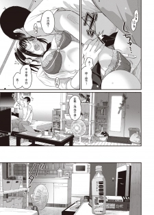 [Ryoh-zoh] Rarefure Ch. 1-9 [Chinese] [乱嘿咁嚟汉化组x超勇汉化组联合汉化] - page 39