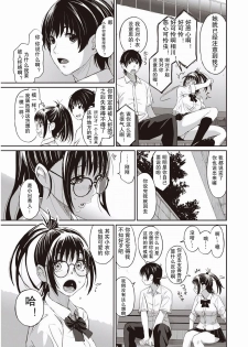 [Ryoh-zoh] Rarefure Ch. 1-9 [Chinese] [乱嘿咁嚟汉化组x超勇汉化组联合汉化] - page 10