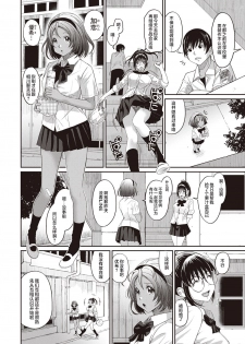 [Ryoh-zoh] Rarefure Ch. 1-9 [Chinese] [乱嘿咁嚟汉化组x超勇汉化组联合汉化] - page 30