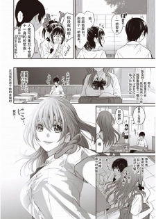 [Ryoh-zoh] Rarefure Ch. 1-9 [Chinese] [乱嘿咁嚟汉化组x超勇汉化组联合汉化] - page 9