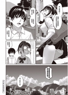 [Ryoh-zoh] Rarefure Ch. 1-9 [Chinese] [乱嘿咁嚟汉化组x超勇汉化组联合汉化] - page 25