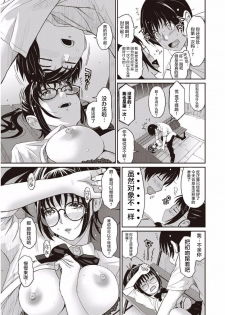 [Ryoh-zoh] Rarefure Ch. 1-9 [Chinese] [乱嘿咁嚟汉化组x超勇汉化组联合汉化] - page 20
