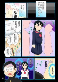 (Ho kuchi☆nanatsuboshi-chū) [Renka-ban] yokubō kaihō taimu mashin [mizu ka-chan-hen] ojisan ni harama se rareru shukumei o shotta bishōjo (Doraemon) - page 3