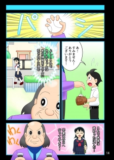 (Ho kuchi☆nanatsuboshi-chū) [Renka-ban] yokubō kaihō taimu mashin [mizu ka-chan-hen] ojisan ni harama se rareru shukumei o shotta bishōjo (Doraemon) - page 14