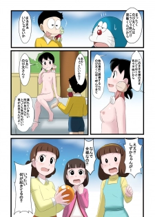 [Circle Takaya] if -sizuka- 2 (Doraemon) - page 5