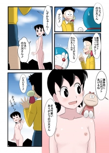 [Circle Takaya] if -sizuka- 2 (Doraemon) - page 4