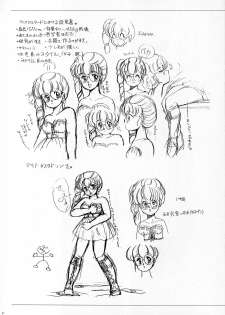 [Alice Soft] ALICE SOFT ILLUSTRATIONS - Alice's Drawing Pad - (1993) - page 35