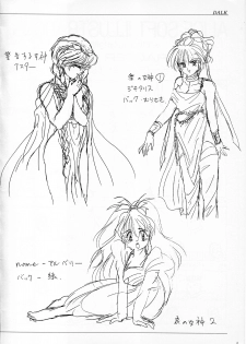 [Alice Soft] ALICE SOFT ILLUSTRATIONS - Alice's Drawing Pad - (1993) - page 2