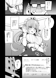 [Fuzuii Undou (Fuzui)] Aqua-chan wa Douki no Tame nara (Minato Aqua) [Digital] - page 7