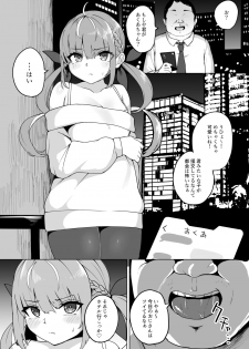 [Fuzuii Undou (Fuzui)] Aqua-chan wa Douki no Tame nara (Minato Aqua) [Digital] - page 2