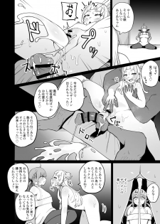 [Fuzuii Undou (Fuzui)] Aqua-chan wa Douki no Tame nara (Minato Aqua) [Digital] - page 21