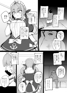 [Fuzuii Undou (Fuzui)] Aqua-chan wa Douki no Tame nara (Minato Aqua) [Digital] - page 6