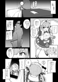 [Fuzuii Undou (Fuzui)] Aqua-chan wa Douki no Tame nara (Minato Aqua) [Digital] - page 5