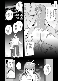 [Fuzuii Undou (Fuzui)] Aqua-chan wa Douki no Tame nara (Minato Aqua) [Digital] - page 19